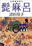 �E���C �����ߕ��T�� (�W�p�Е���)