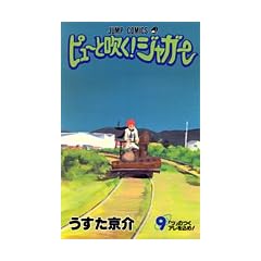 �s���[�Ɛ���!�W���K�[ 9 (�W�����v�E�R�~�b�N�X)
