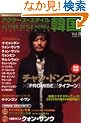 �A�N�^�[�Y�E�X�^�C���؍�(KOREA) Vol.8 (200 (Bamboo Mook)