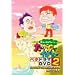 ���股�ނ�����[�̂�����ŃC�L�܂�!! �x�^�h���}DVD2 �T�X�y���X�h���}�͂Ȃ񂾂��񂾂����Ă����ǃ��X�g�͊R ��