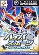�n�C�p�[�X�|�[�c2002WINTER (GameCube)
