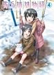 �n�R�o������ 4 [DVD]