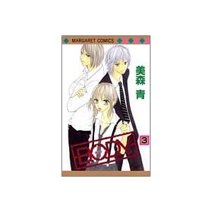 【クリックで詳細表示】B.O.D.Y. 3 (マーガレットコミックス) [コミック]