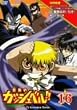 ���F�̃K�b�V���x��!! 16 [DVD]