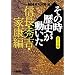NHK�u���̎����j���������v�R�~�b�N�� �M���E�G�g�E�ƍN�� (�z�[���Ж��敶��)