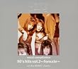 ���H�[�J���E�R���s���[�V���� 90�fs hits vol.2~female~ at the BEING studio
