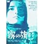 ���̊� [DVD]