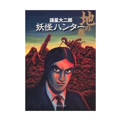 �d���n���^�[ �n�̊� (�W�p�Е���)