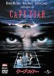 �P�[�v�E�t�B�A�[ [DVD]