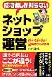 �����҂����m��Ȃ� �l�b�g�V���b�v�^�c �ׂ���錍��2���Ԃł킩��{