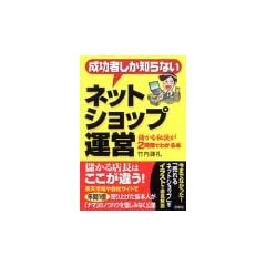 �����҂����m��Ȃ� �l�b�g�V���b�v�^�c �ׂ���錍��2���Ԃł킩��{
