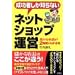 �����҂����m��Ȃ� �l�b�g�V���b�v�^�c �ׂ���錍��2���Ԃł킩��{