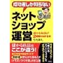 �����҂����m��Ȃ� �l�b�g�V���b�v�^�c �ׂ���錍��2���Ԃł킩��{