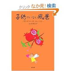 �q���̂��Ȃ����i�\�Ő�[�s�D���Âɒ���ŏ\�N