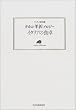 �C�^���A�̐H�� (�����e�B�G�p�� (29))