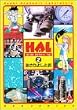 HAL�\�͂��ς������ł݂������ (2) (Gum comics)