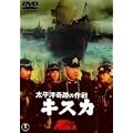 �����m��Ղ̍�� �L�X�J [DVD]