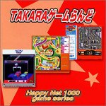  Happy Net 1000 Takara ゲームらんど