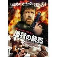 �`���b�N�E�m���X in �n���̏e�e [DVD]