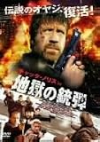 �`���b�N�E�m���X in �n���̏e�e [DVD]