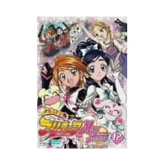 �ӂ���̓v���L���A Max Heart(12) [DVD]