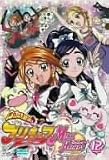 �ӂ���̓v���L���A Max Heart(12) [DVD]