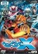 �����͑��Z�C�U�[X Vol.9 [DVD]