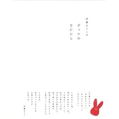 �ɓ��܂����́@�|�b�P�̂Ȃ�����
