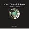 �ʐ��E�ɓ��荞�񂾂悤�ȍ��o�ɂȂ�{