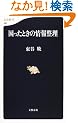 �������Ƃ��̏�񐮗� (���t�V��)