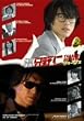 �����W�� ����m ���^�[���Y ���ٌ�m�̔閧��\��! [DVD]