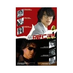 �����W�� ����m ���^�[���Y ���ٌ�m�̔閧��\��! [DVD]
