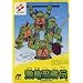TMNT Games �f�W�^���V�Z �E�҃^�[�g���Y