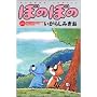 �ڂ̂ڂ� (26) (Bamboo comics)