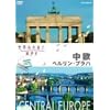 ���E�ӂꂠ���X���� ����/�x�������E�v���n [DVD]