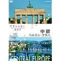 ���E�ӂꂠ���X���� ����/�x�������E�v���n [DVD]