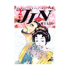 JIN�\�m�\ 2 (�W�����v�E�R�~�b�N�X�f���b�N�X)