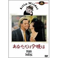 ���Ȃ��������ӂ� [DVD]