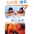 �l�̗��A�ނ̔閧 (�|���[����)