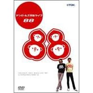 アンガールズ単独ライブ ~88~