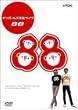 �A���K�[���Y�P�ƃ��C�u ~88~ [DVD]