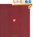 If Design Award 2004 (IF Yearbook Product)