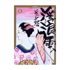 ���Q�_ 87 (�r�b�O�R�~�b�N�X)