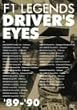 F1���W�F���h �h���C�o�[�Y�A�C�Y �f89-�f90 [DVD]