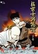 �����Ǝs�ߕ��T Vol.1 [DVD]