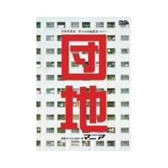 �c�n�}�j�A ~�c�n�v���C�͂��߂̈��~ [DVD]