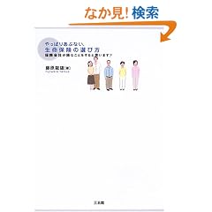 ����ς肠�ԂȂ��A�����ی��̑I�ѕ��\�ی���Ђ����Ȃ��Ƃ�����Ǝv���܂�?