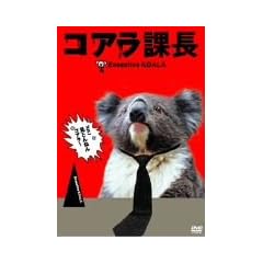 �R�A���ے� [DVD]