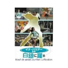 ����ɗx�� [DVD]