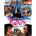 �����t�O���t�B�e�B�@Ronin�@��{���n [DVD]